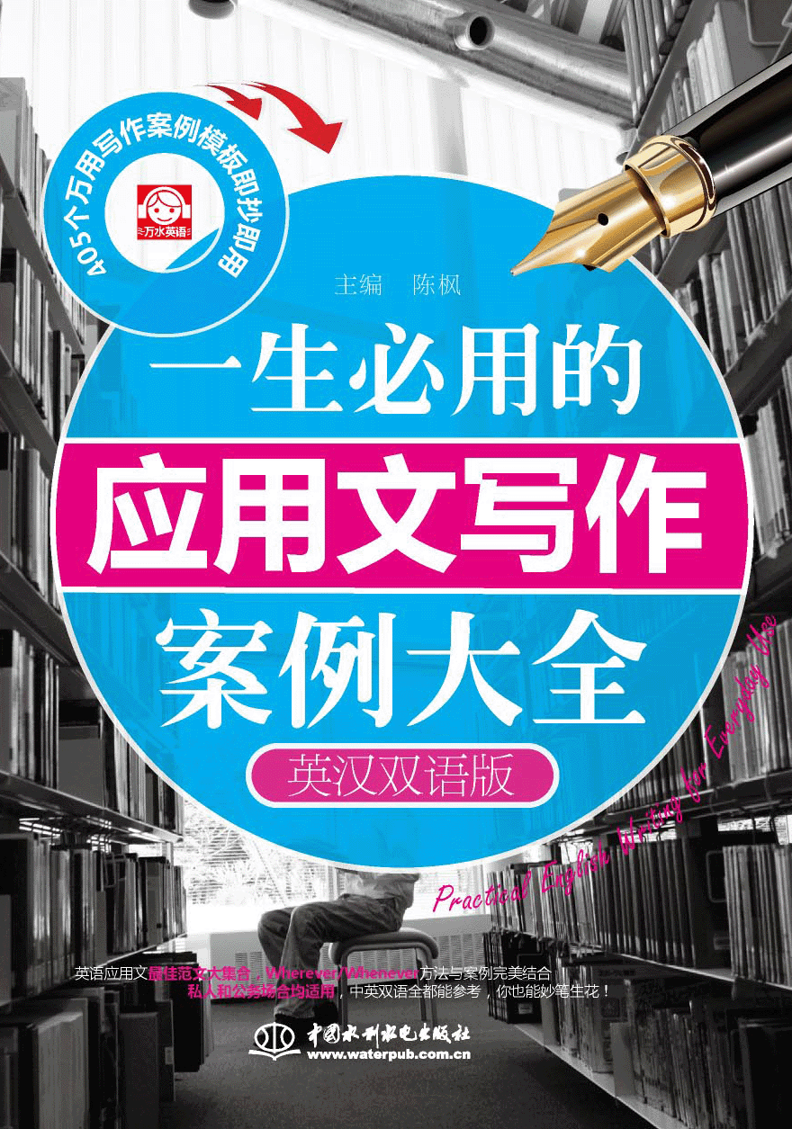 һ�����õđ�(y��ng)���Č�(xi��)��������ȫ��Ӣ�h�p�Z(y��)�棩