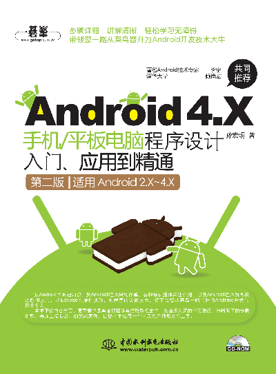Android 4.X�֙C(j��)/ƽ����X�����O(sh��)Ӌ(j��)���T����(y��ng)�õ���ͨ���ڶ��棩