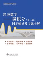 ��(j��ng)��(j��)��(sh��)�W(xu��)����΢�e�֣��ڶ��棩ͬ���o��(d��o)����(x��)�}ȫ��`