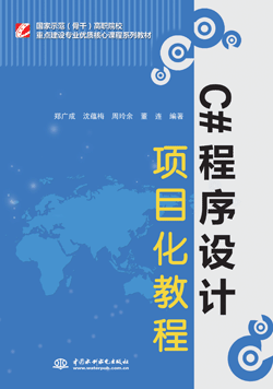 C#�����OӋ�Ŀ���̳�