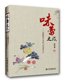 ζ��֮�á��������[����ʳ���еĜ�ůӛ��