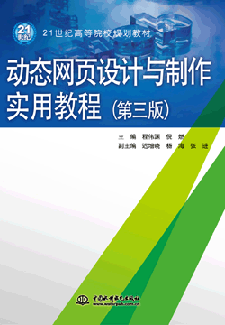 ��(d��ng)�B(t��i)�W(w��ng)��O(sh��)Ӌ(j��)�c������(sh��)�ý̳̣������棩