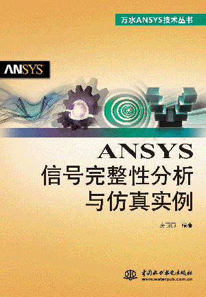 ANSYS��̖(h��o)�����Է����c���挍(sh��)��