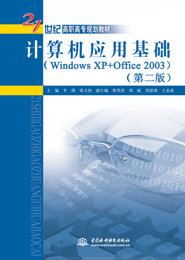 Ӌ��C(j��)��(y��ng)�û��A(ch��)��Windows XP+Office 2003�����ڶ��棩