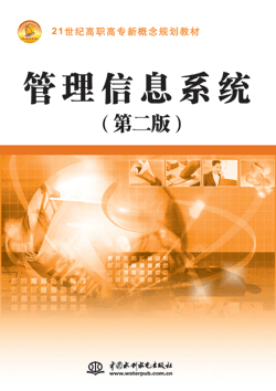 ������Ϣϵ�y(t��ng)���ڶ��棩