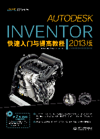 Autodesk Inventor�������T�c��߽̳̣�2013�棩