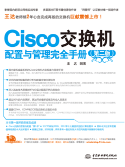 Cisco���Q�C(j��)�����c������ȫ�փԣ��ڶ��棩