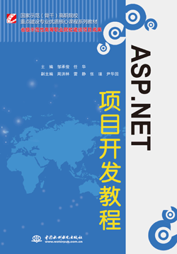 ASP.NET�(xi��ng)Ŀ�_�l(f��)�̳�