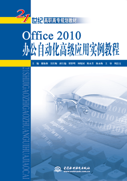 Office 2010�k���Ԅӻ��߼���(y��ng)�Ì����̳�