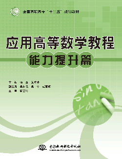 ��(y��ng)�øߵȔ�(sh��)�W(xu��)�̳̣���������ƪ��