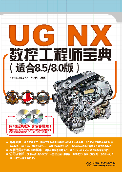 UG NX��(sh��)�ع��̎����䣨�m��8.5/8.0�棩
