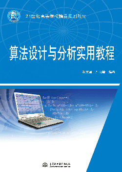 �㷨�O(sh��)Ӌ(j��)�c������(sh��)�ý̳�