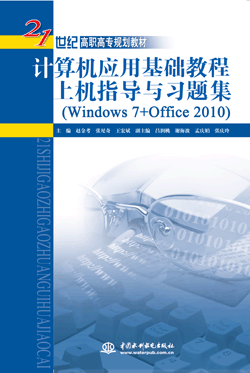Ӌ��C(j��)��(y��ng)�û��A(ch��)�̳��ϙC(j��)ָ��(d��o)�c��(x��)�}����Windows 7+Office 2010��