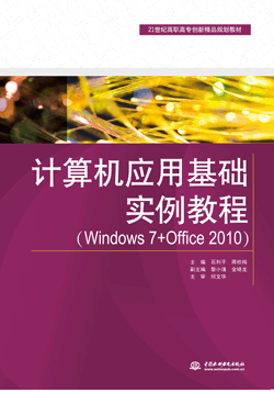Ӌ��C(j��)��(y��ng)�û��A(ch��)�����̳̣�Windows 7+Office 2010��
