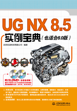 UG NX 8.5��(sh��)������
