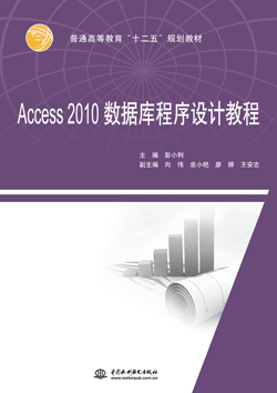 Access 2010��(sh��)��(j��)������O(sh��)Ӌ�̳�