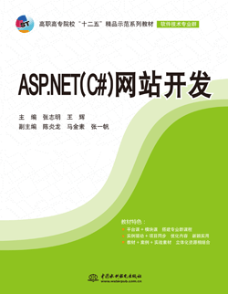 ASP.NET��C#���W(w��ng)վ�_�l(f��)