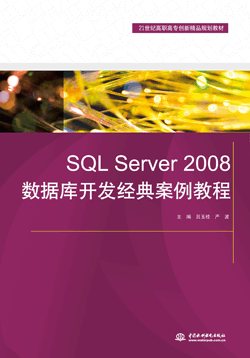 SQL Server 2008��(sh��)��(j��)���_�l(f��)��(j��ng)�䰸���̳�