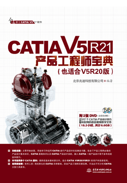 CATIA V5R21�a(ch��n)Ʒ���̎�����