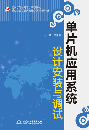 ��Ƭ�C����ϵ�y(t��ng)�OӋ���b�c�{ԇ