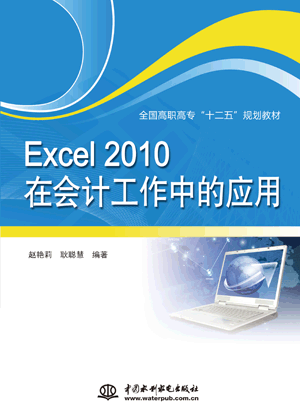 Excel 2010�ڕ�Ӌ(j��)�����еđ�(y��ng)��