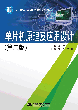 ��Ƭ�Cԭ������(y��ng)���O(sh��)Ӌ���ڶ��棩