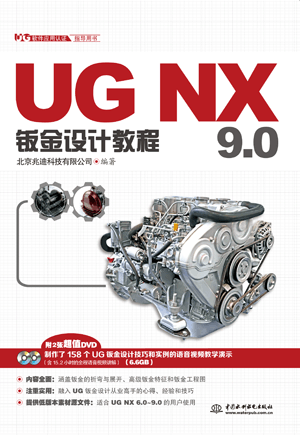 UG NX 9.0�k���O(sh��)Ӌ�̳�