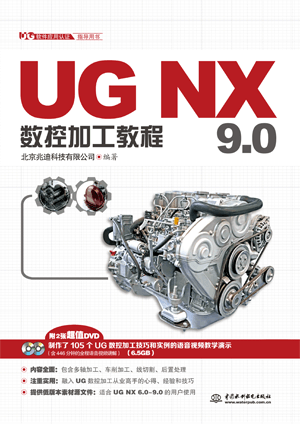 UG NX 9.0��(sh��)�ؼӹ��̳�