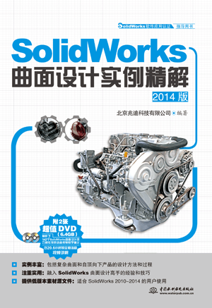 SolidWorks�����O(sh��)Ӌ�������⣨2014�棩