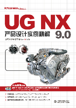 UG NX 9.0�a(ch��n)Ʒ�O(sh��)Ӌ(j��)��(sh��)������