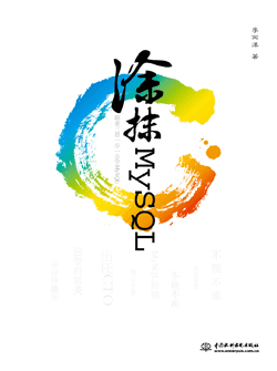 ͿĨMySQL����������˼һ��һ���W(xu��)MySQL