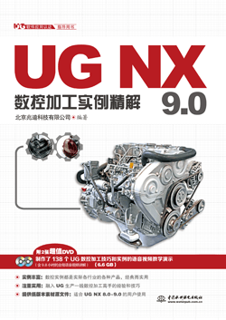 UG NX 9.0��(sh��)�ؼӹ���(sh��)������