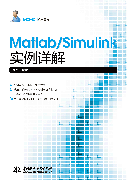 Matlab/Simulink��(sh��)��Ԕ��