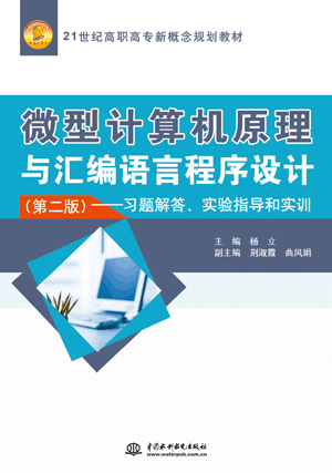 ΢��Ӌ��Cԭ���c�R���Z�Գ����OӋ���ڶ��棩�������}��𡢌��ָ���͌�Ӗ