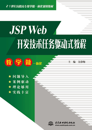 JSP Web�_�l(f��)���g(sh��)�΄�(w��)�(q��)��(d��ng)ʽ�̳�