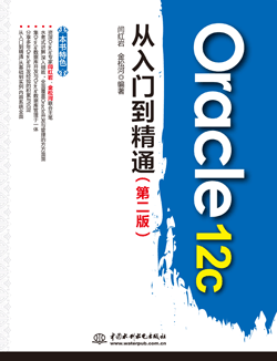 Oracle 12c�����T����ͨ���ڶ��棩