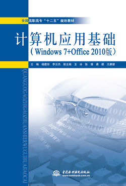Ӌ(j��)��C(j��)��(y��ng)�û��A(ch��)��Windows 7+Office 2010�棩