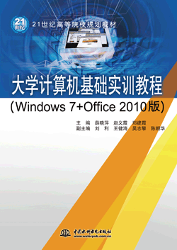 ��W(xu��)Ӌ��C���A(ch��)��Ӗ(x��n)�̳̣�Windows 7+Office 2010�棩