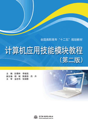 Ӌ(j��)��C(j��)��(y��ng)�ü���ģ�K�̳̣��ڶ��棩