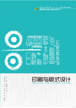 ӡˢ�c��ʽ�O(sh��)Ӌ(j��)