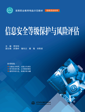 ��Ϣ��ȫ�ȼ�(j��)���o(h��)�c�L(f��ng)�U(xi��n)�u(p��ng)��