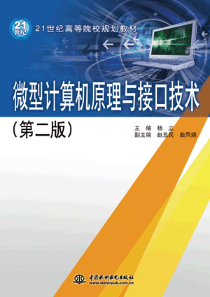 ΢��Ӌ��Cԭ���c�ӿڼ��g(sh��)���ڶ��棩