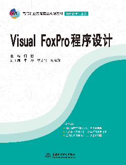 Visual FoxPro�����O(sh��)Ӌ
