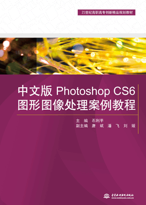 ���İ�Photoshop CS6�D�ΈD��̎�������̳�