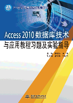 Access 2010��(sh��)��(j��)�켼�g�c���ý̳����}�����ָ��