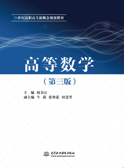 �ߵȔ�(sh��)�W(xu��)�������棩