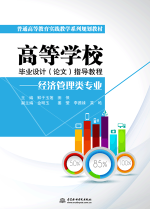 �ߵȌWУ���I(y��)�OӋ��Փ�ģ�ָ���̡̳�����(j��ng)��������I(y��)