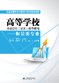 �ߵȌW(xu��)У���I(y��)�O(sh��)Ӌ��Փ�ģ�ָ��(d��o)�̡̳���ؔ����I(y��)