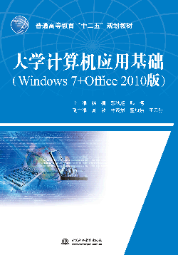 ��W(xu��)Ӌ(j��)��C(j��)��(y��ng)�û��A(ch��)��Windows 7+Office 2010�棩