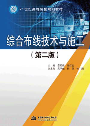 �C�ϲ������g(sh��)�cʩ�����ڶ��棩